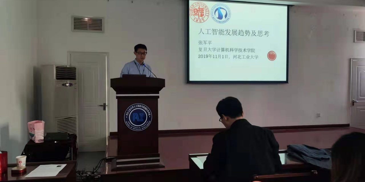 知名院所人工智能专家来博彩平台大全
进行学术交流